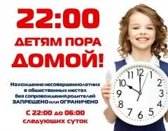 Система профилактики безнадзорности и правонарушений несовершеннолетние в Челябинской области