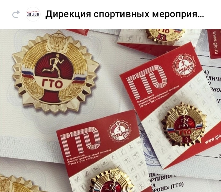 Внимание! Подписаны приказы о награждении знаками отличия ВФСК ГТО за II квартал 2025 года
