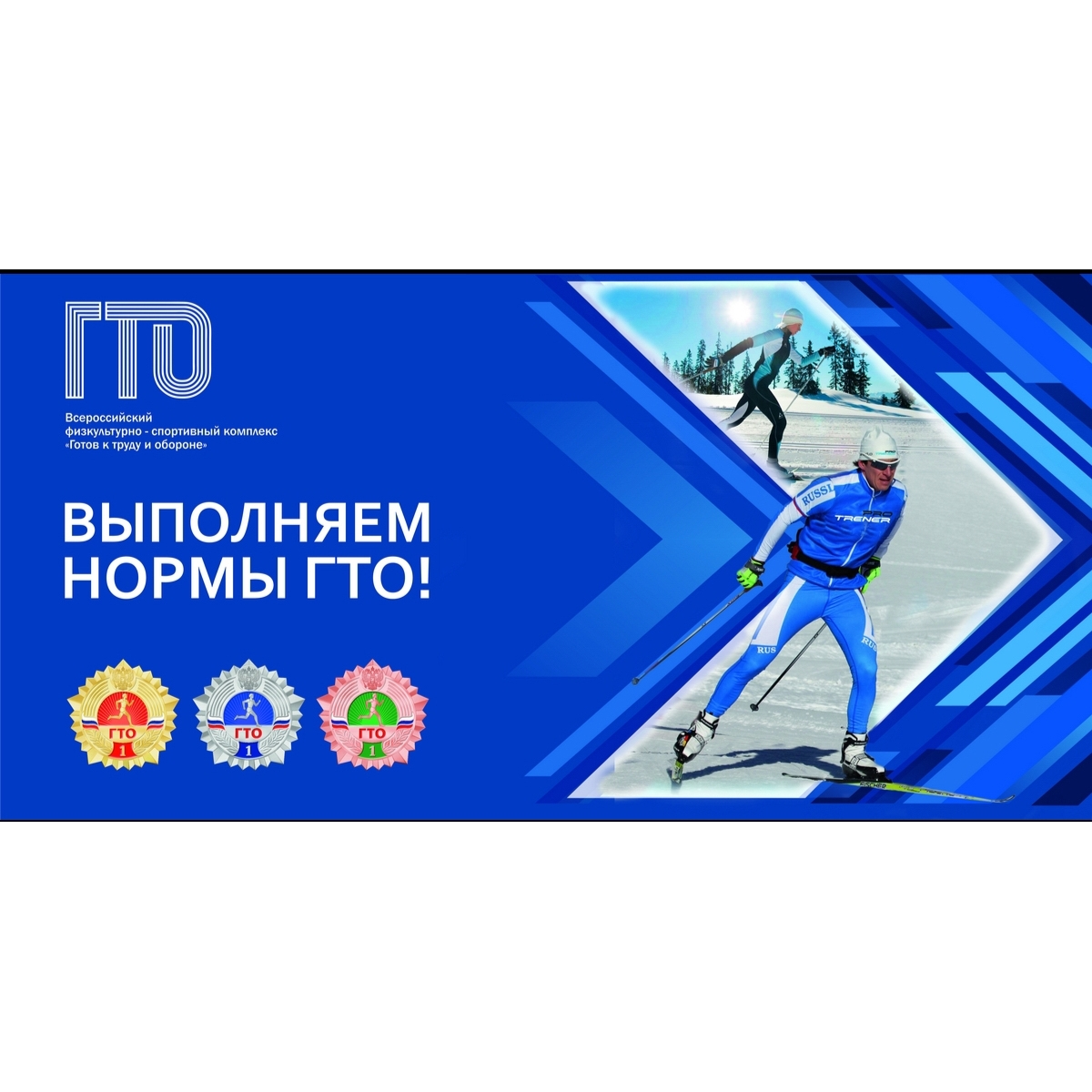 Подведены командные итоги первенства Саткинского муниципального округа среди СОШ и ССУЗ по лыжным гонкам